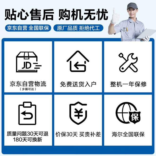 款质量好!五款超高性价比的冰箱推荐!米乐体育M6直播平台海尔三门冰箱哪(图4)