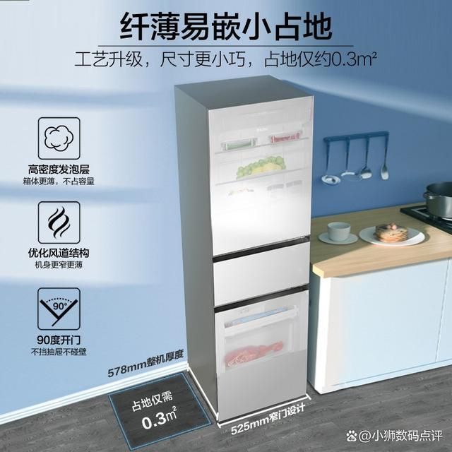 款质量好!五款超高性价比的冰箱推荐!米乐体育M6直播平台海尔三门冰箱哪(图2)