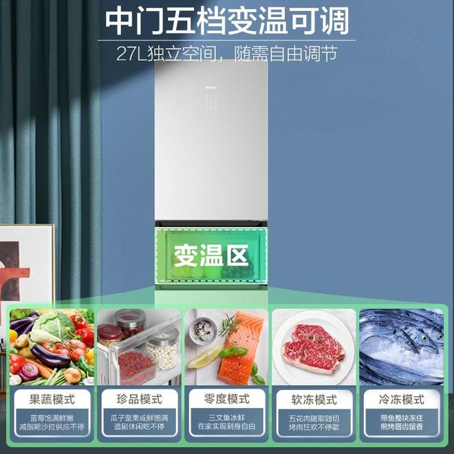 款质量好!五款超高性价比的冰箱推荐!米乐体育M6直播平台海尔三门冰箱哪(图8)