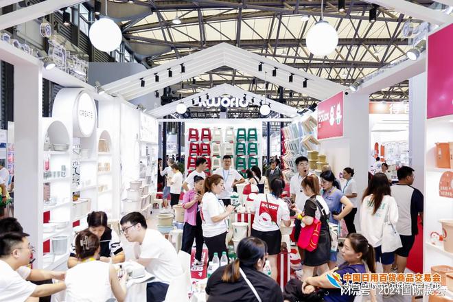 （118届日用百货商品交易会）m6米乐注册2025上海百货会