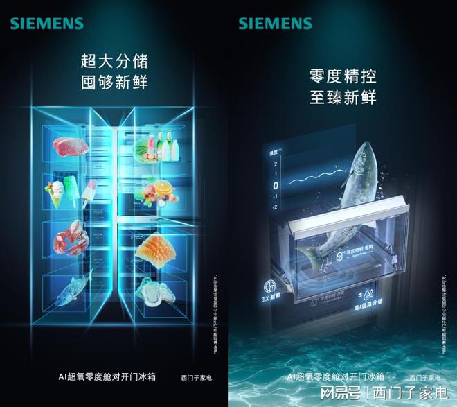 箱响应世界粮食日智能保鲜减少食物浪费m6米乐app西门子AI超氧零度舱冰(图2)