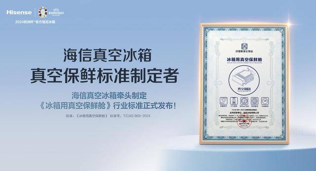 冰箱璀璨套系收入同比增长27%m6米乐海信家电发布三季度报(图2)