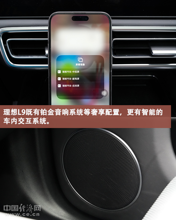 9冰箱、彩电、大沙发不简单米乐m6将家搬上车理想L(图7)