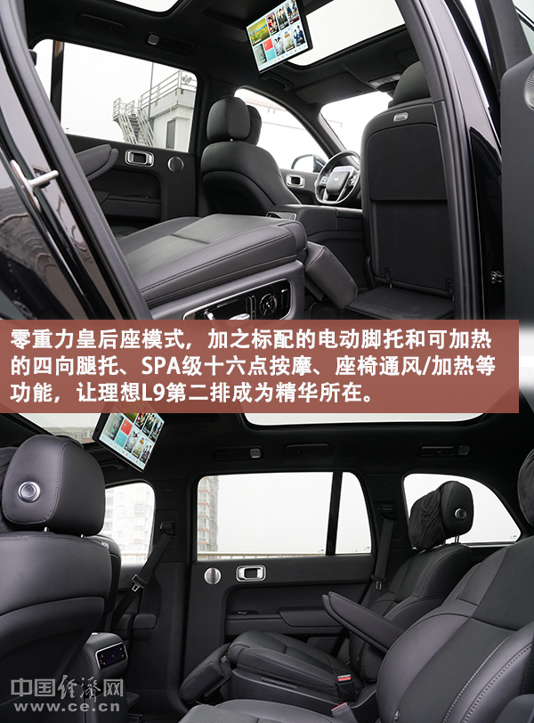 9冰箱、彩电、大沙发不简单米乐m6将家搬上车理想L(图6)