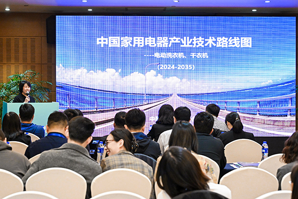 图重磅发布助力产业自主创新和高质量发展米乐m6网站五大家电品类产业技术路线