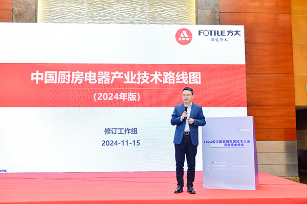 图重磅发布助力产业自主创新和高质量发展米乐m6网站五大家电品类产业技术路线(图4)