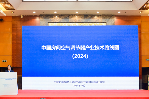 图重磅发布助力产业自主创新和高质量发展米乐m6网站五大家电品类产业技术路线(图6)