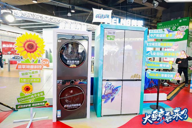 鲸喜冰箱560新品震撼上市m6米乐大鲸喜来了！美菱大(图3)