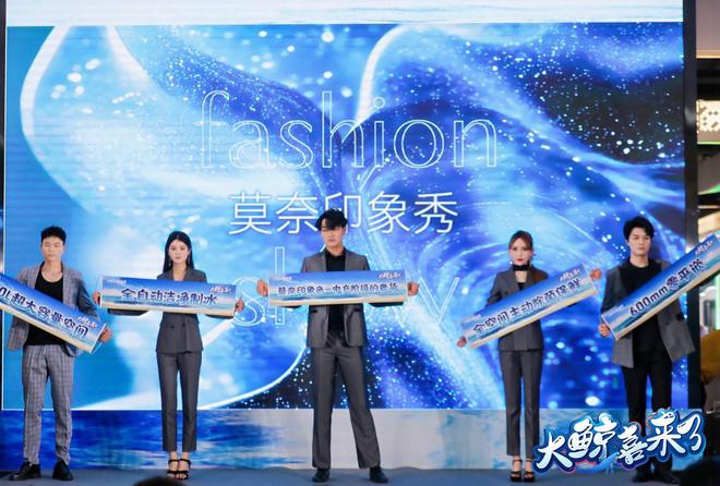 鲸喜冰箱560新品震撼上市m6米乐大鲸喜来了！美菱大(图2)