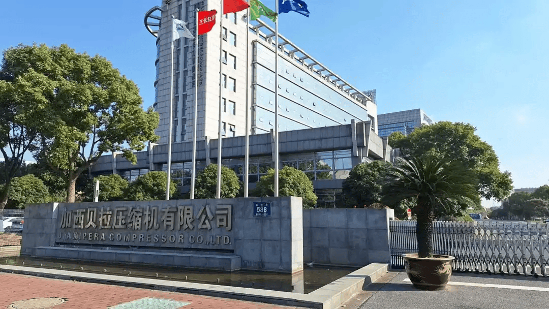 业24年冰箱压缩机销量突破5000万台米乐m6网站全球第一这家制冷压缩机企(图2)