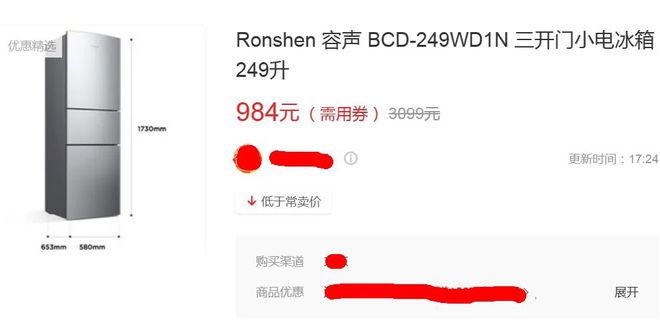 箱最低只要687元最狠一款降两千米乐m6性价比炸裂的3款三门冰(图2)