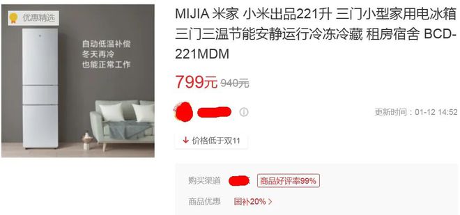 箱最低只要687元最狠一款降两千米乐m6性价比炸裂的3款三门冰(图1)