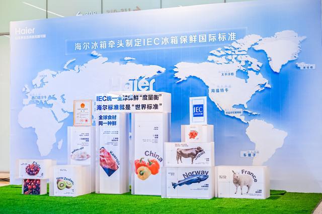 ”全球保鲜标准海尔冰箱“把关(图1)