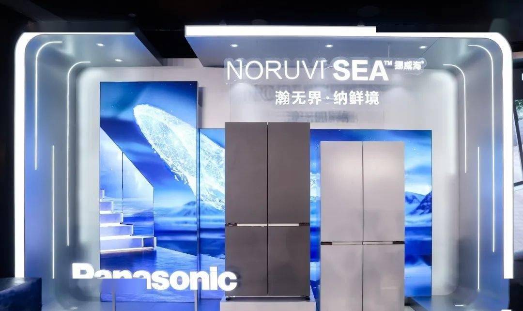 00L大容量仅售19990元！松下发布挪威海系列双开门冰箱7(图2)