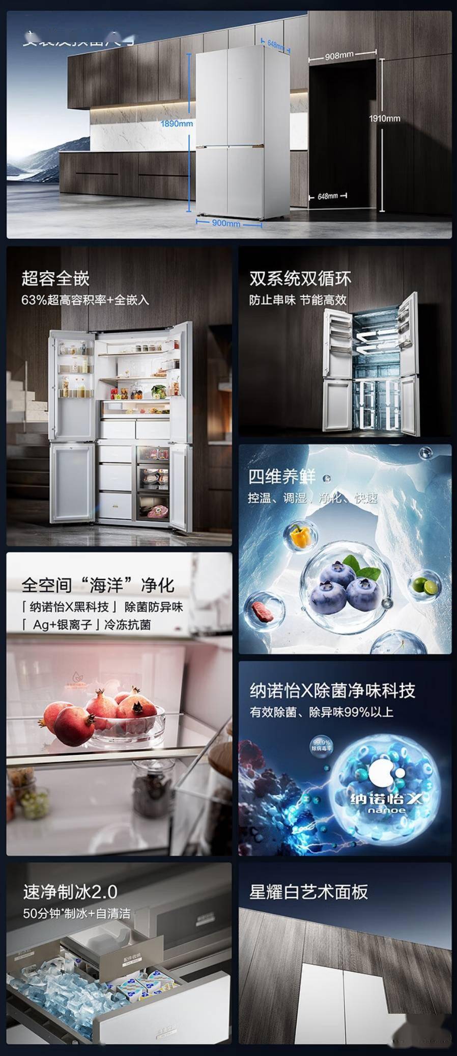 00L大容量仅售19990元！松下发布挪威海系列双开门冰箱7(图5)