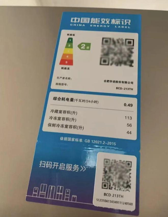 大容量才593元刚需闭眼可入！高性价比的三开门冰箱213L(图4)