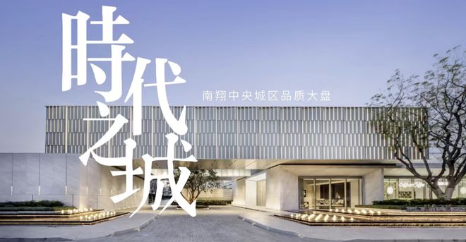 代之城2024最新房价＋户型＋配套时代之城·云墅（售楼处网站）-时(图7)