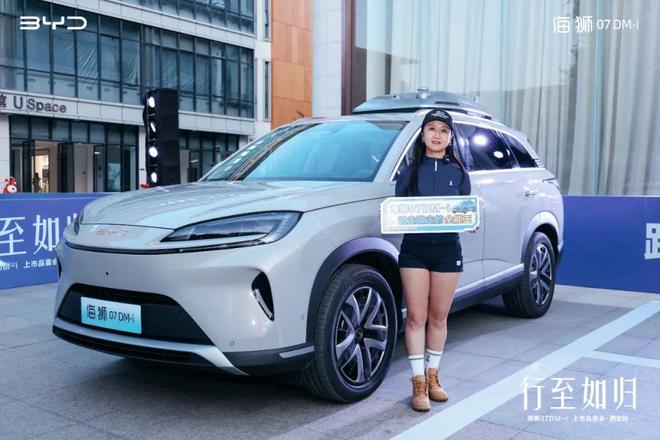 标杆比亚迪海狮07 DM-i西安上市标配天神之眼C+云辇底盘家用SUV新(图2)