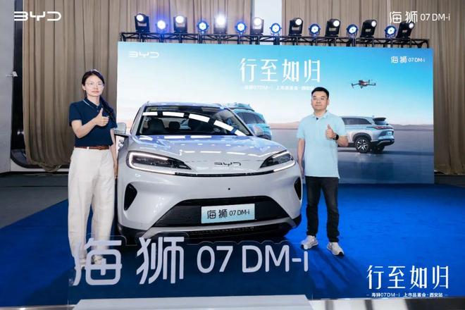 标杆比亚迪海狮07 DM-i西安上市标配天神之眼C+云辇底盘家用SUV新(图4)