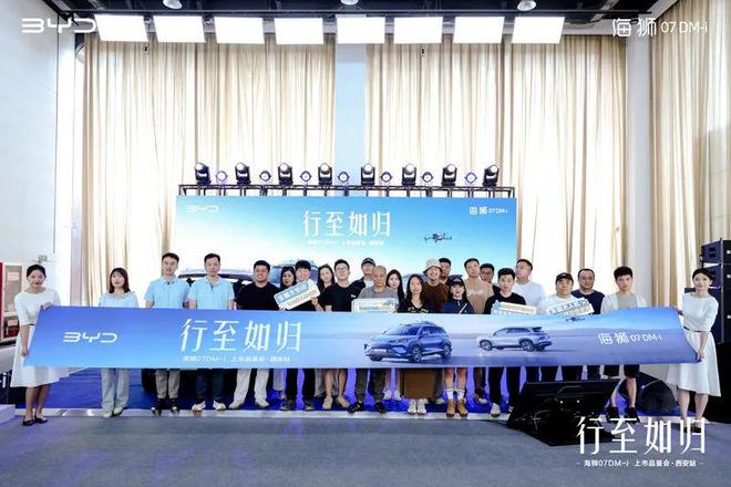 标杆比亚迪海狮07 DM-i西安上市标配天神之眼C+云辇底盘家用SUV新(图6)