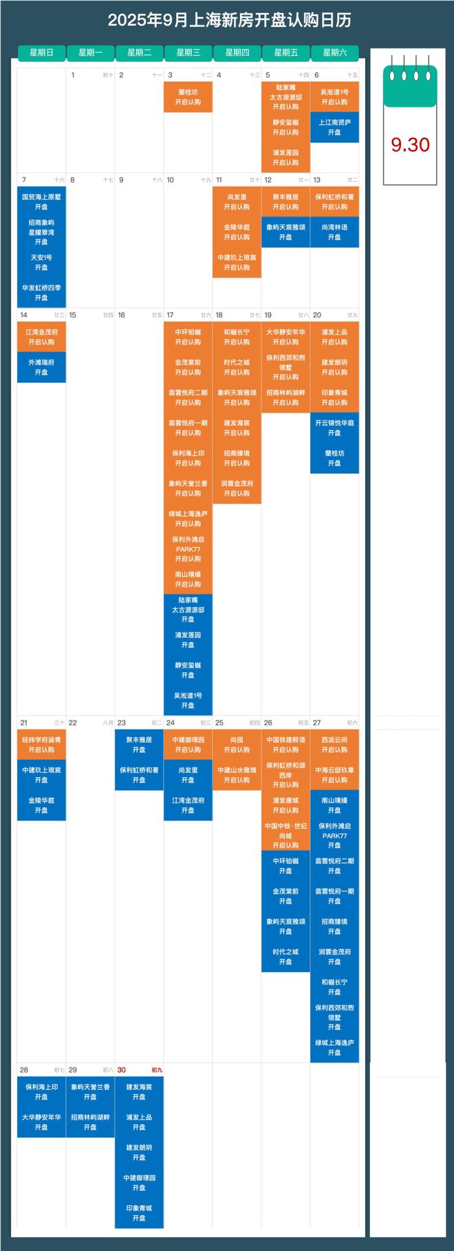 ：静安玺樾以品质铸就传奇！最新聚焦静安玺樾售楼处发布(图21)