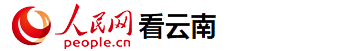 网_网上的人民日报云南频道--人民(图1)
