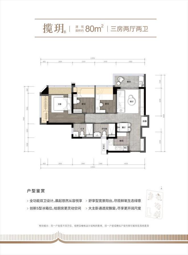 光明最后席位错过再无中建观玥收官之作燃爆(图4)