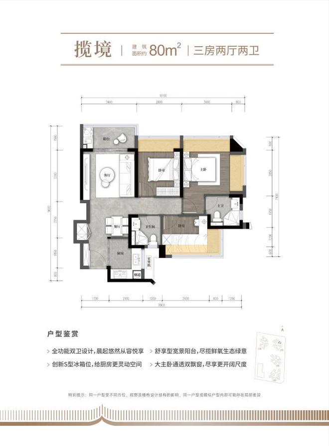 光明最后席位错过再无中建观玥收官之作燃爆(图10)