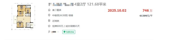 光明最后席位错过再无中建观玥收官之作燃爆(图9)